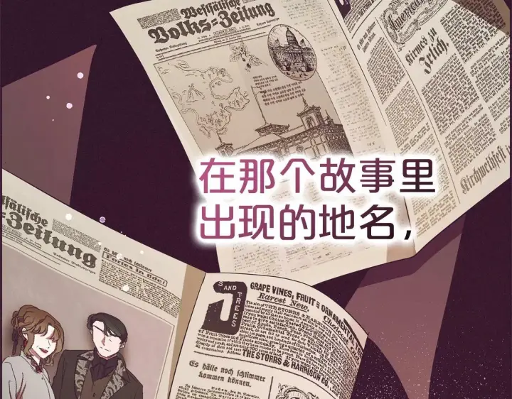 《反派少女被爱意围绕》第1话 被捡回的萌崽崽！图155