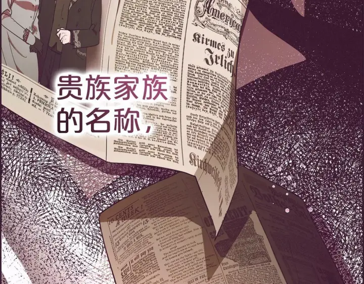 《反派少女被爱意围绕》第1话 被捡回的萌崽崽！图156