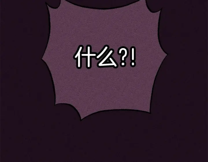 《反派少女被爱意围绕》第1话 被捡回的萌崽崽！图166