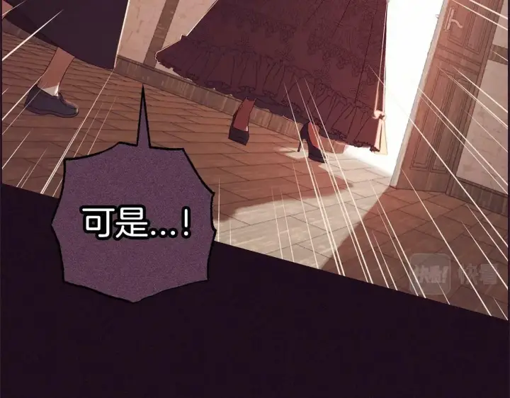 《反派少女被爱意围绕》第1话 被捡回的萌崽崽！图169