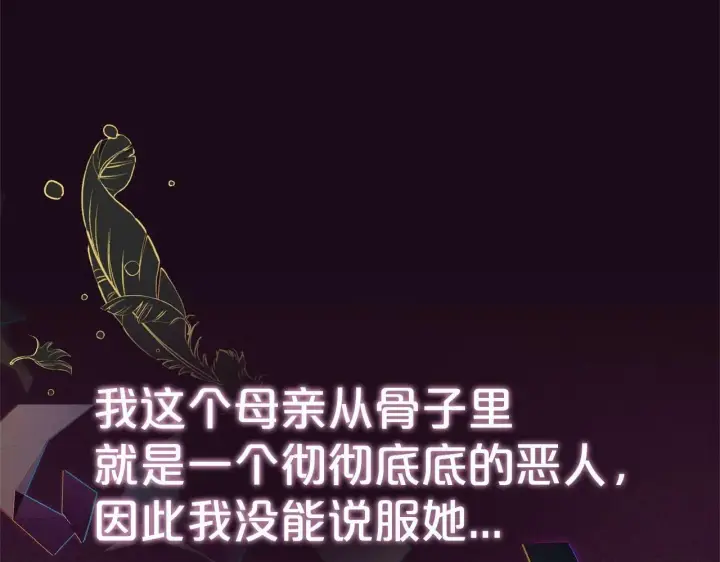 《反派少女被爱意围绕》第1话 被捡回的萌崽崽！图176