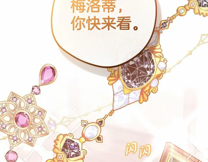 《反派少女被爱意围绕》第1话 被捡回的萌崽崽！图18