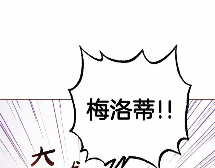 《反派少女被爱意围绕》第1话 被捡回的萌崽崽！图187