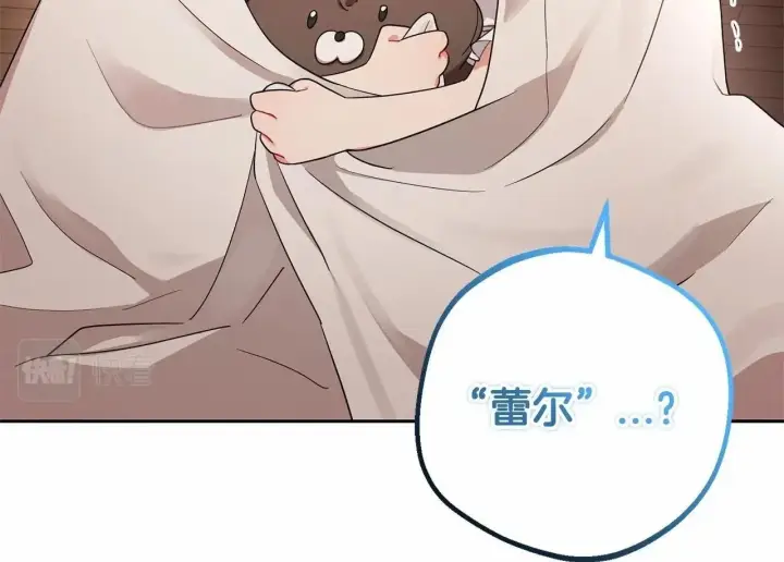 《反派少女被爱意围绕》第1话 被捡回的萌崽崽！图200