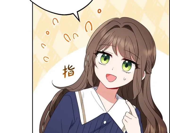 《反派少女被爱意围绕》第1话 被捡回的萌崽崽！图202