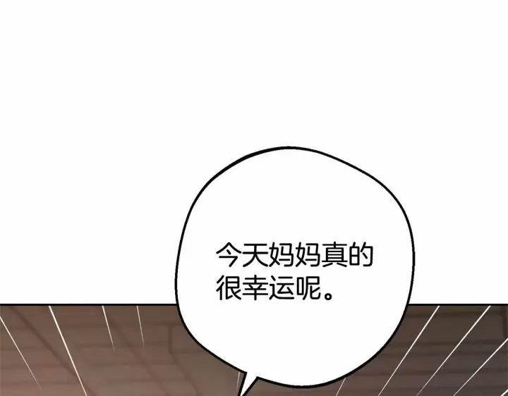 《反派少女被爱意围绕》第1话 被捡回的萌崽崽！图22