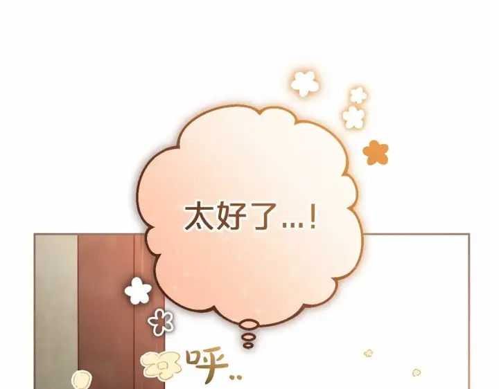 《反派少女被爱意围绕》第1话 被捡回的萌崽崽！图225