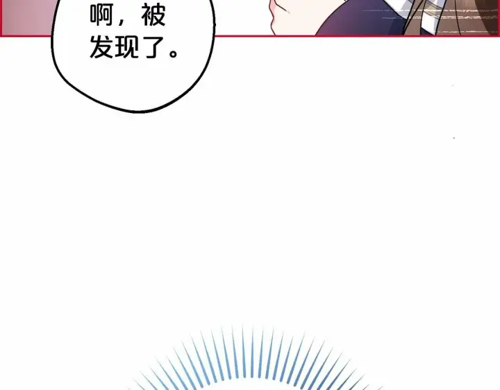 《反派少女被爱意围绕》第1话 被捡回的萌崽崽！图229
