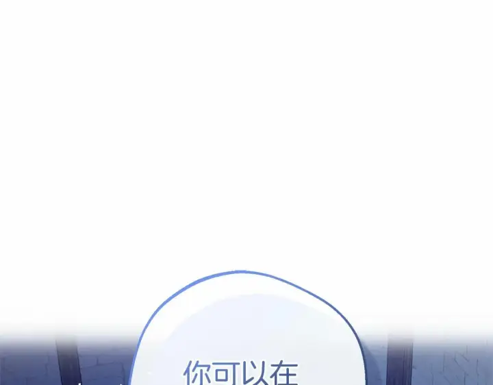 《反派少女被爱意围绕》第1话 被捡回的萌崽崽！图239