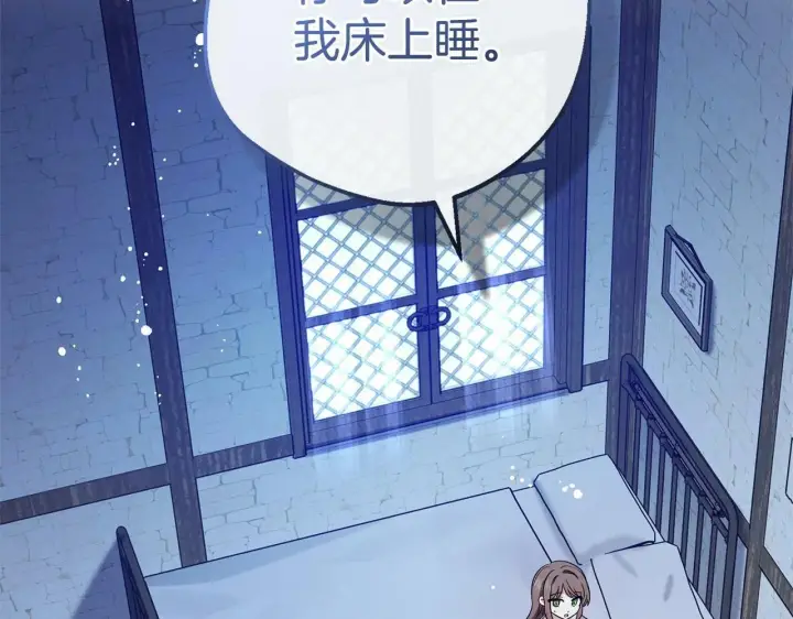 《反派少女被爱意围绕》第1话 被捡回的萌崽崽！图240