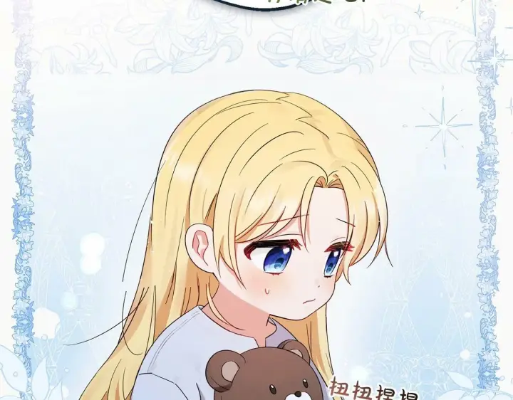 《反派少女被爱意围绕》第1话 被捡回的萌崽崽！图244