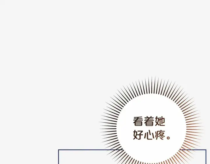 《反派少女被爱意围绕》第1话 被捡回的萌崽崽！图248