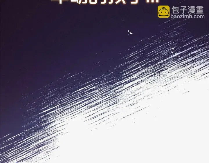 《反派少女被爱意围绕》第1话 被捡回的萌崽崽！图251