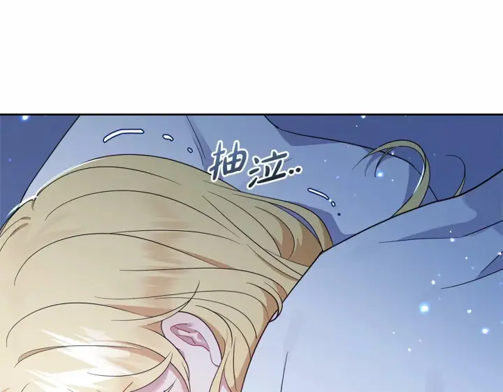 《反派少女被爱意围绕》第1话 被捡回的萌崽崽！图258