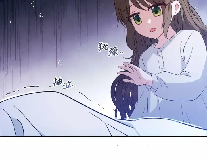 《反派少女被爱意围绕》第1话 被捡回的萌崽崽！图261