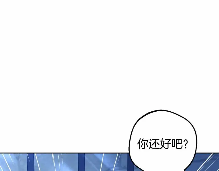 《反派少女被爱意围绕》第1话 被捡回的萌崽崽！图262