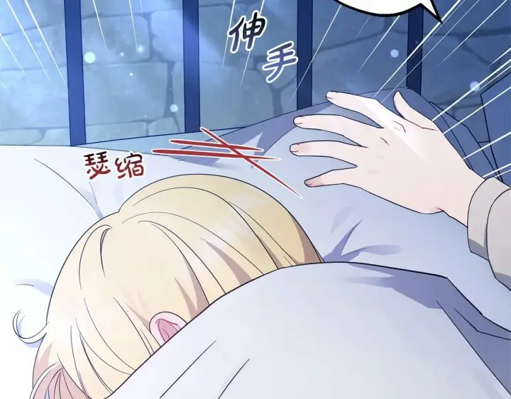 《反派少女被爱意围绕》第1话 被捡回的萌崽崽！图263