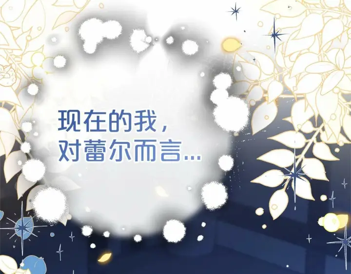 《反派少女被爱意围绕》第1话 被捡回的萌崽崽！图268