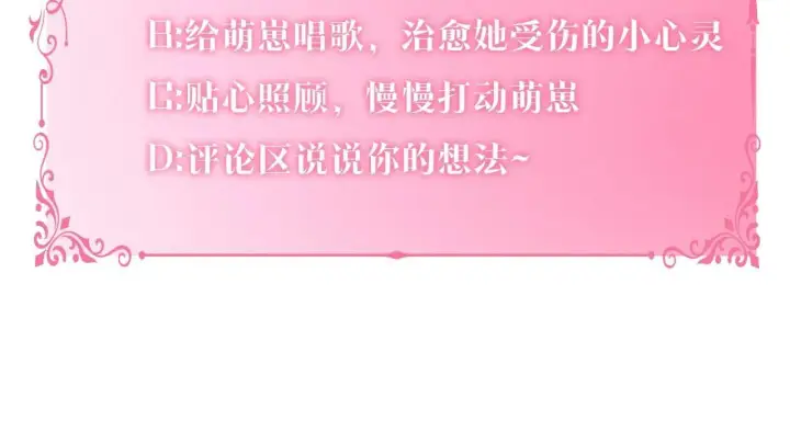 《反派少女被爱意围绕》第1话 被捡回的萌崽崽！图276