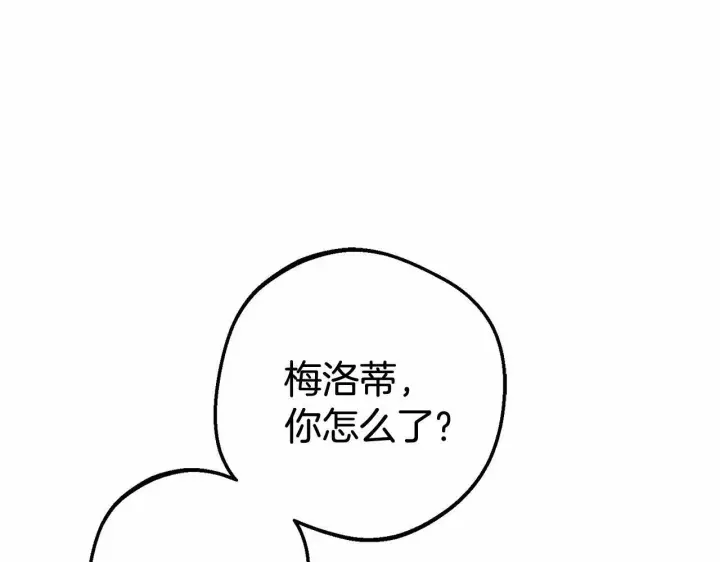 《反派少女被爱意围绕》第1话 被捡回的萌崽崽！图28