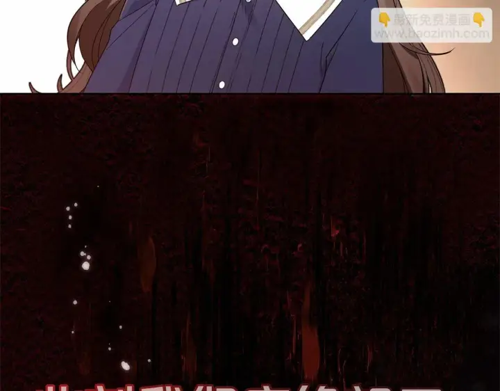 《反派少女被爱意围绕》第1话 被捡回的萌崽崽！图30