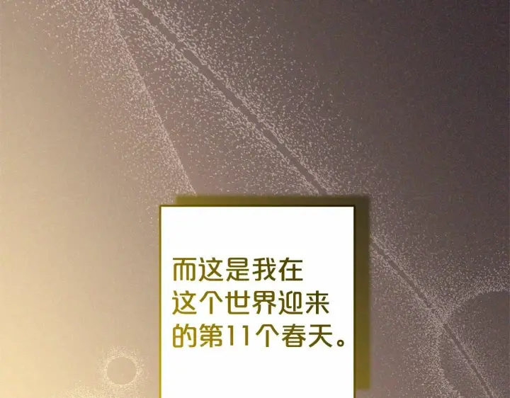 《反派少女被爱意围绕》第1话 被捡回的萌崽崽！图33