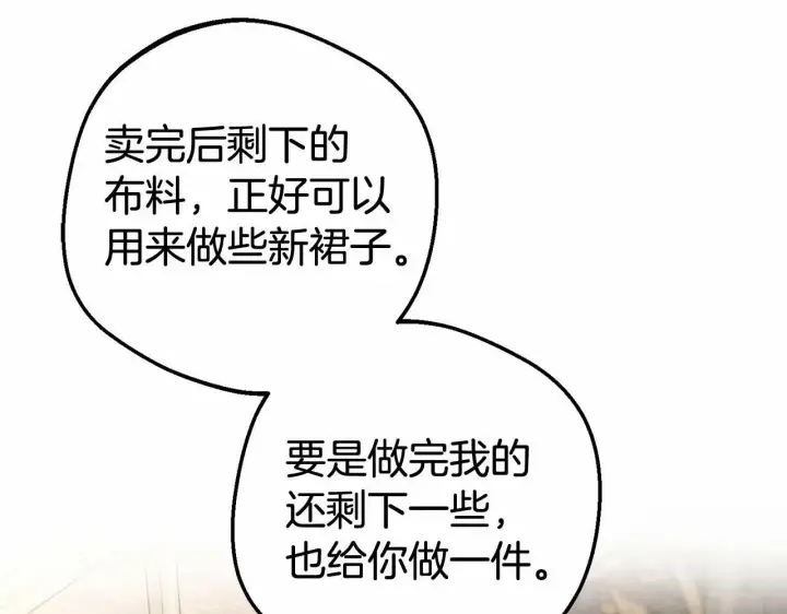《反派少女被爱意围绕》第1话 被捡回的萌崽崽！图46