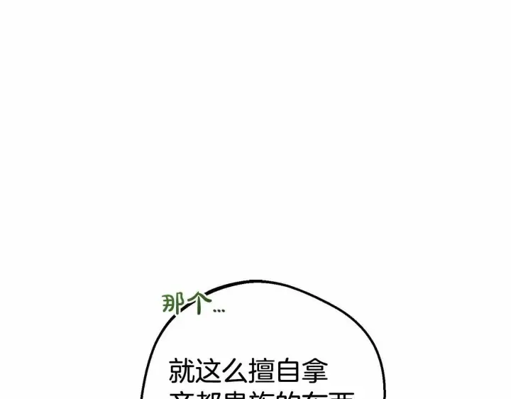 《反派少女被爱意围绕》第1话 被捡回的萌崽崽！图49