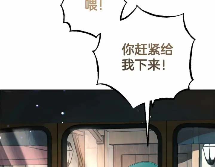 《反派少女被爱意围绕》第1话 被捡回的萌崽崽！图5