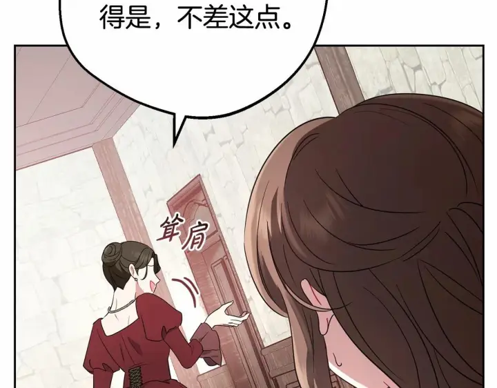 《反派少女被爱意围绕》第1话 被捡回的萌崽崽！图53