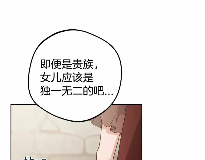 《反派少女被爱意围绕》第1话 被捡回的萌崽崽！图56