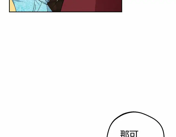 《反派少女被爱意围绕》第1话 被捡回的萌崽崽！图58