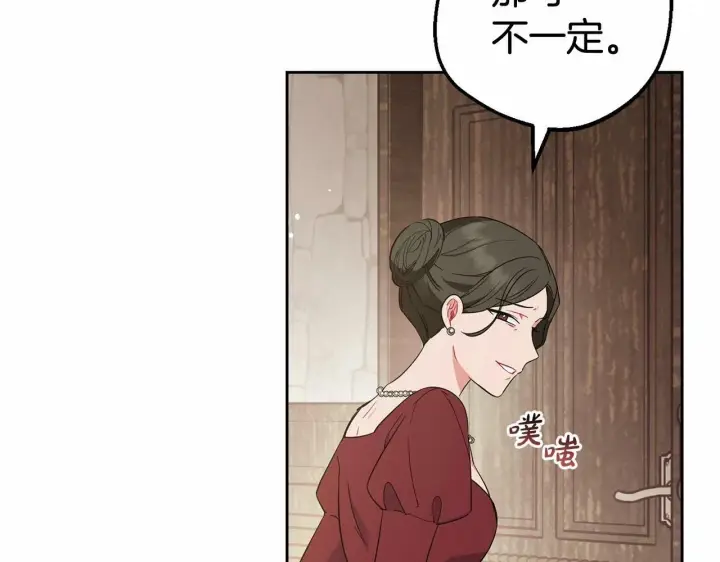 《反派少女被爱意围绕》第1话 被捡回的萌崽崽！图59