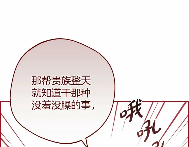 《反派少女被爱意围绕》第1话 被捡回的萌崽崽！图61
