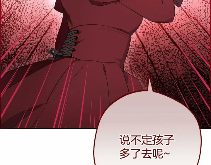 《反派少女被爱意围绕》第1话 被捡回的萌崽崽！图63