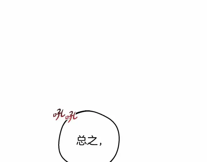 《反派少女被爱意围绕》第1话 被捡回的萌崽崽！图65