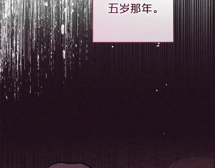 《反派少女被爱意围绕》第1话 被捡回的萌崽崽！图71
