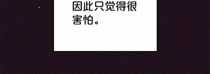 《反派少女被爱意围绕》第1话 被捡回的萌崽崽！图74