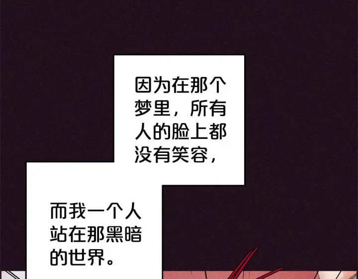 《反派少女被爱意围绕》第1话 被捡回的萌崽崽！图75