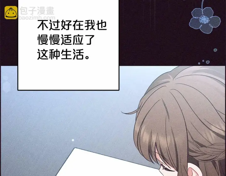 《反派少女被爱意围绕》第1话 被捡回的萌崽崽！图79