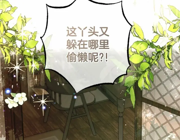 《反派少女被爱意围绕》第1话 被捡回的萌崽崽！图8