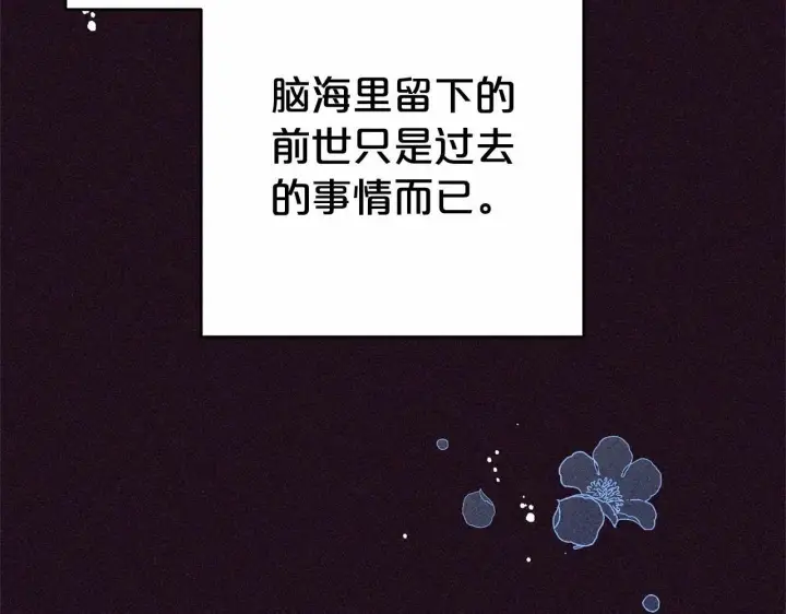 《反派少女被爱意围绕》第1话 被捡回的萌崽崽！图81