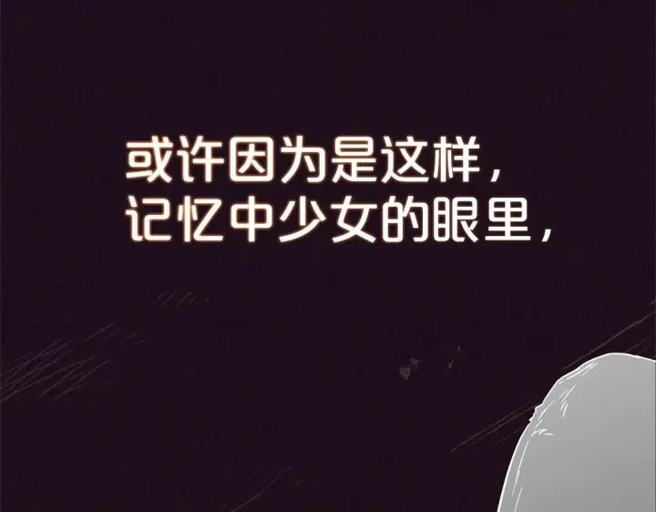《反派少女被爱意围绕》第1话 被捡回的萌崽崽！图96