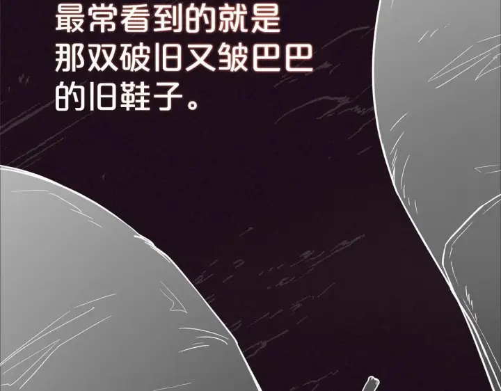 《反派少女被爱意围绕》第1话 被捡回的萌崽崽！图97