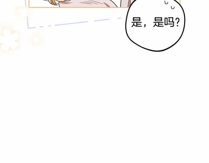 漫画《反派少女被爱意围绕》第2话 萌崽敞开心扉？第113张图