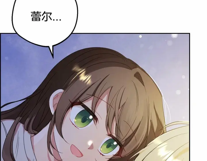 漫画《反派少女被爱意围绕》第2话 萌崽敞开心扉？第121张图