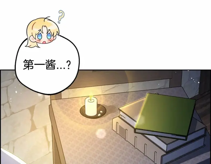 漫画《反派少女被爱意围绕》第2话 萌崽敞开心扉？第129张图