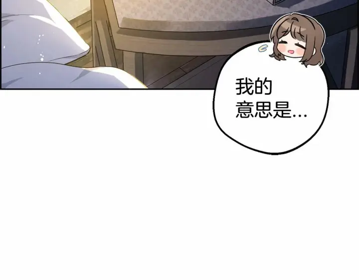 漫画《反派少女被爱意围绕》第2话 萌崽敞开心扉？第130张图