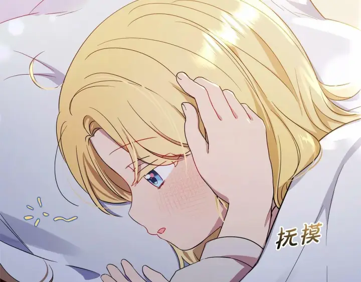 漫画《反派少女被爱意围绕》第2话 萌崽敞开心扉？第132张图