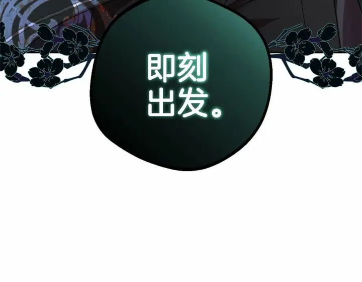 漫画《反派少女被爱意围绕》第2话 萌崽敞开心扉？第160张图